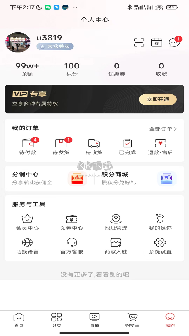 今日有機(jī)app官方版2024最新