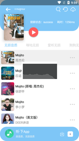 聽下音樂app官網(wǎng)免費(fèi)版最新