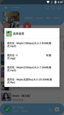 聽下音樂app官網(wǎng)免費(fèi)版最新