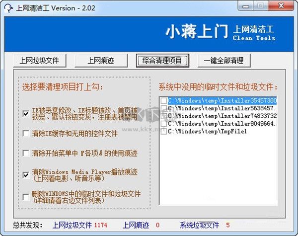 上網清潔工2024最新版