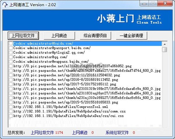 上網清潔工2024最新版
