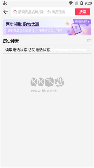 樂買買APP