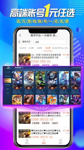 一元租號2024最新版