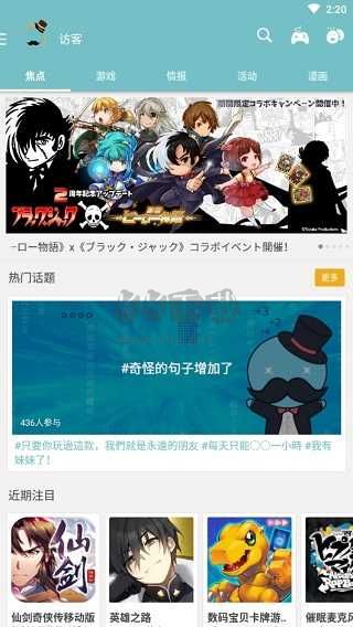 QooApp國際版