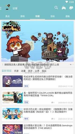 QooApp國際版