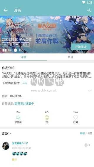 QooApp國際版