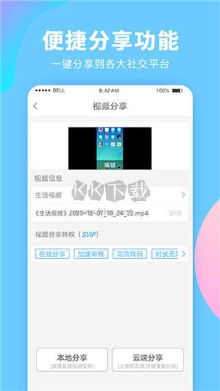 錄屏大師免費版