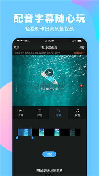 錄屏大師免費版