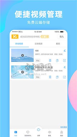 錄屏大師免費版