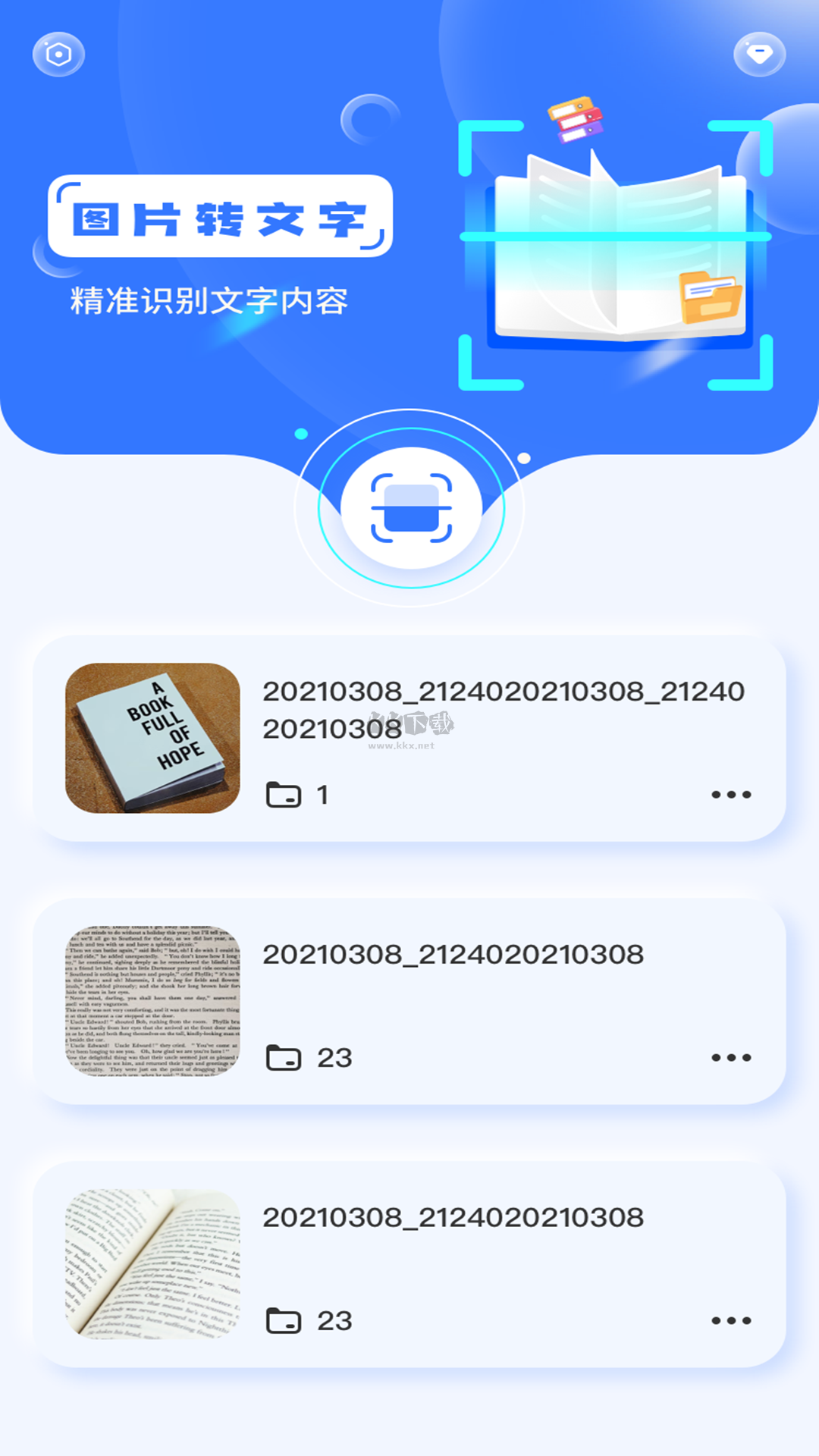 ocr文字識別app官網免費版最新