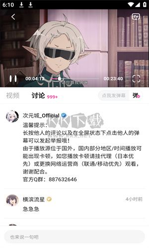 次元?jiǎng)勇莂pp官方正版最新