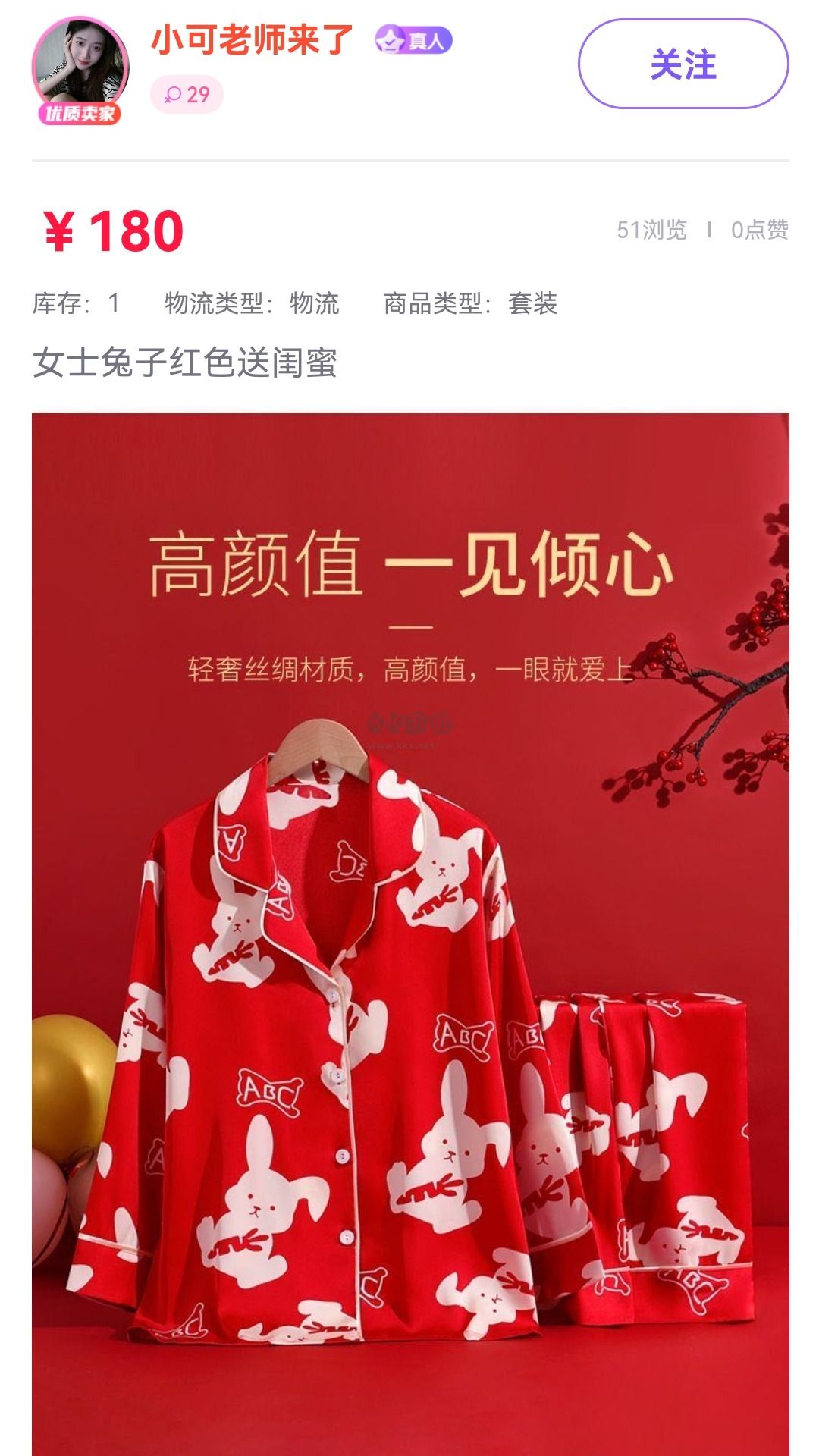 出物社區app官網版最新