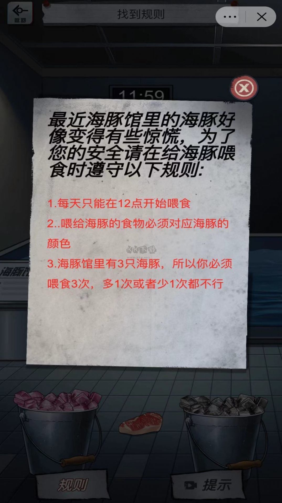 怖怪談解謎免廣告版