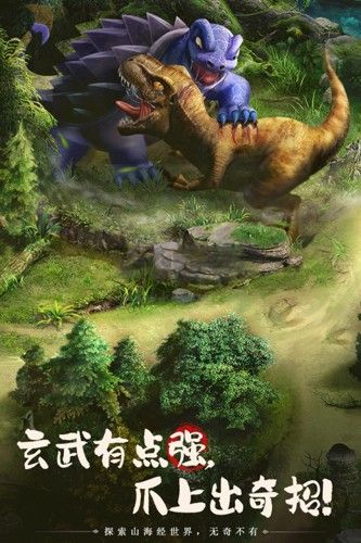 山海經幻想錄2024最新版
