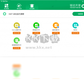 驅(qū)動(dòng)天使電腦版官方最新