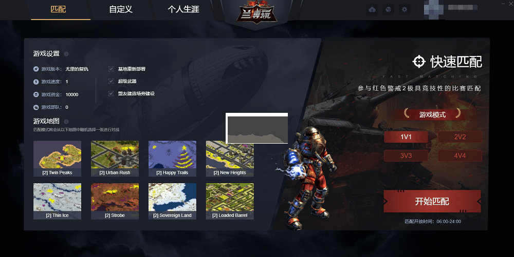 蘭博玩對戰(zhàn)平臺PC客戶端專業(yè)綠色版