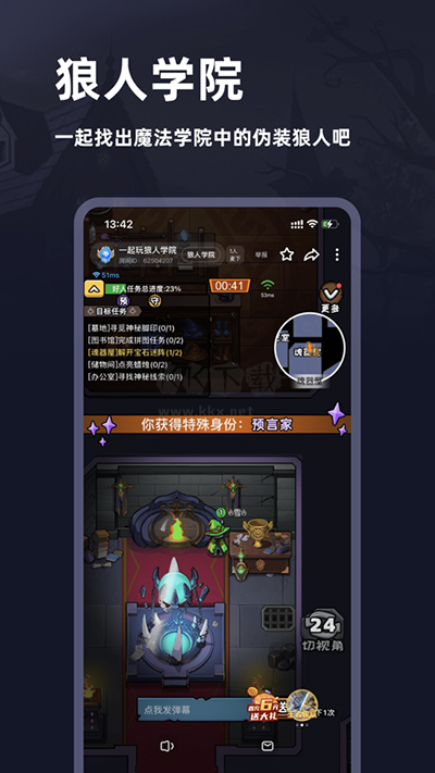 謎境APP雙人解謎