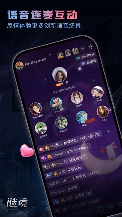 謎境APP雙人解謎