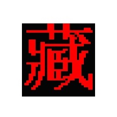 班智達(dá)藏文輸入法官方正版 v1.0
