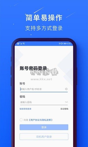 蜀海星選APP