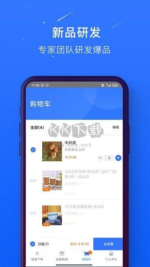 蜀海星選APP