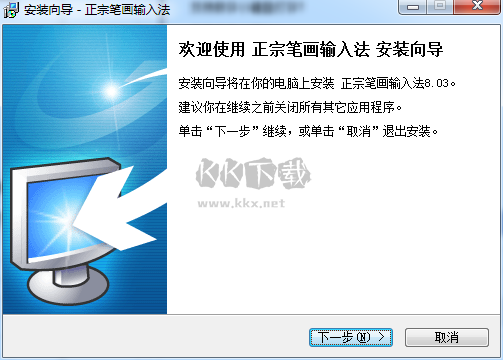 正宗筆畫(huà)輸入法2024最新版