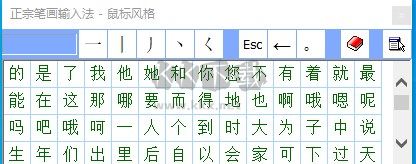 正宗筆畫(huà)輸入法2024最新版