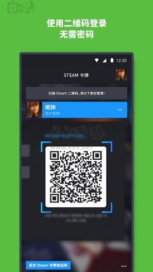 steam手機版