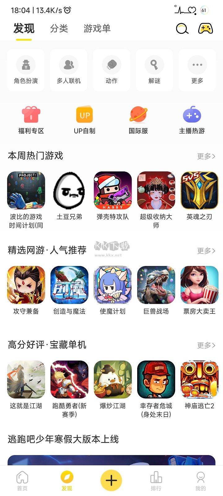 閃玩2024最新版