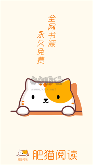 肥貓閱讀小說app官網(wǎng)最新版