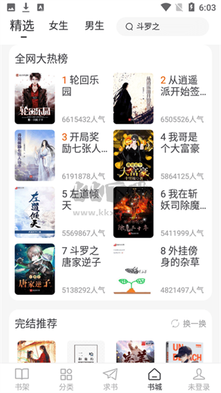 肥貓閱讀小說app官網(wǎng)最新版