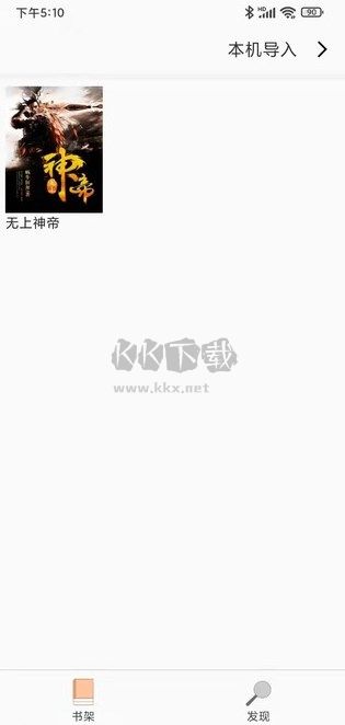 天下小說閱讀器2024手機(jī)版