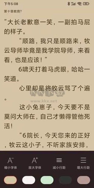 天下小說閱讀器2024手機(jī)版