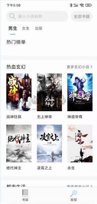 天下小說閱讀器2024手機(jī)版