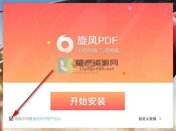 旋風PDF閱讀器2024最新官方版