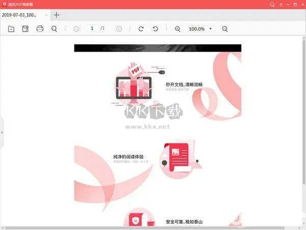 旋風PDF閱讀器2024最新官方版