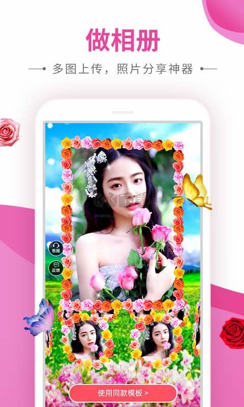 動(dòng)感秀app音樂(lè)相冊(cè)