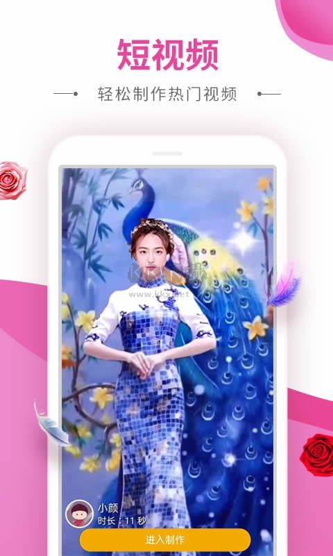 動(dòng)感秀app音樂(lè)相冊(cè)
