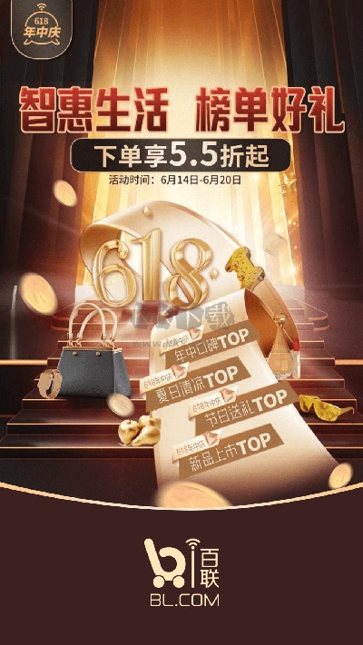 i百聯APP