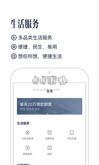 百度有錢花APP