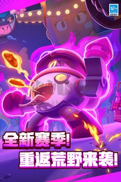 荒野亂斗手游