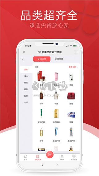 三亞免稅店2024安卓版