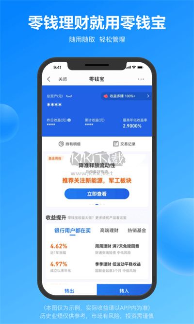 易付寶2024安卓手機版