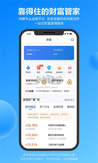 易付寶2024安卓手機版