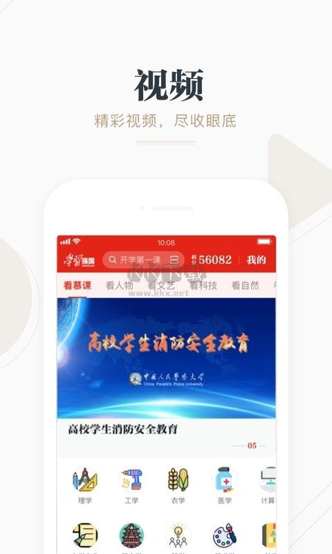學習強國2024安卓版