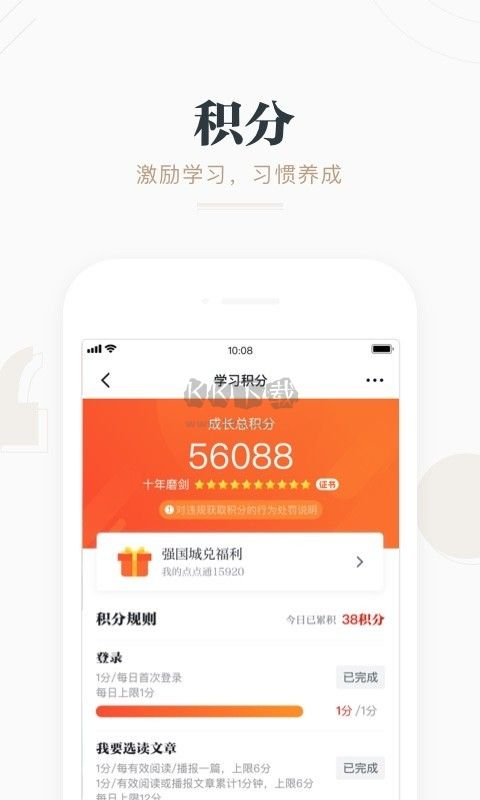 學習強國2024安卓版