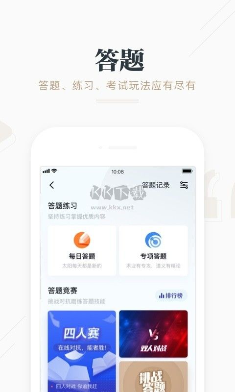 學習強國2024安卓版