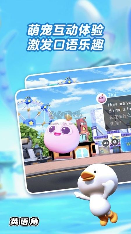 ABC英語角APP
