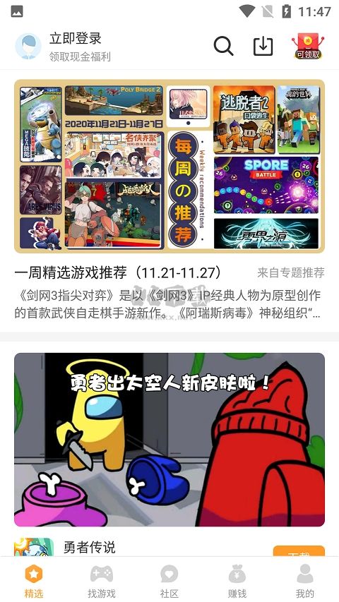 樂樂游戲盒2024版