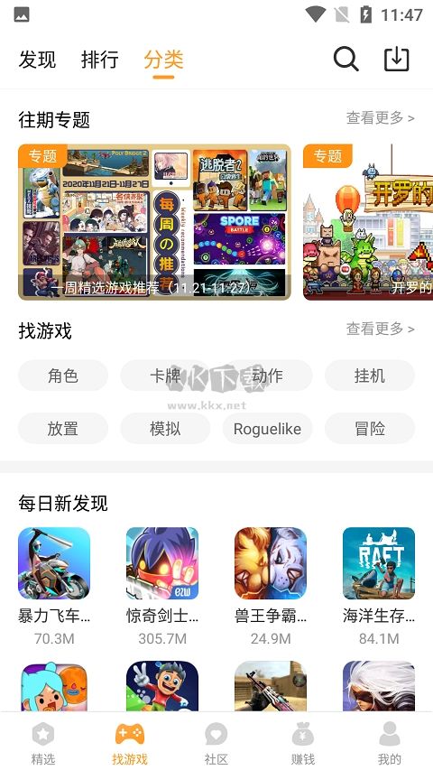 樂樂游戲盒2024版